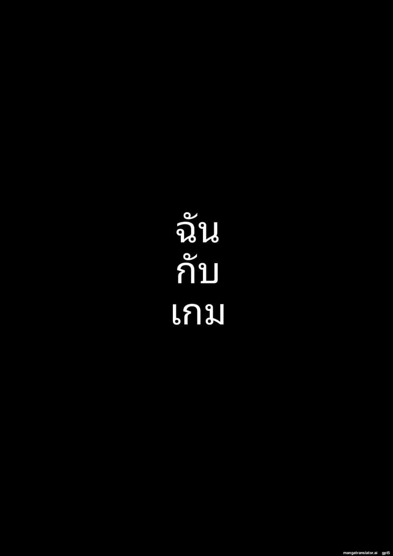 โดจิน คณะกรรมการ… ทำเรื่องเสียว